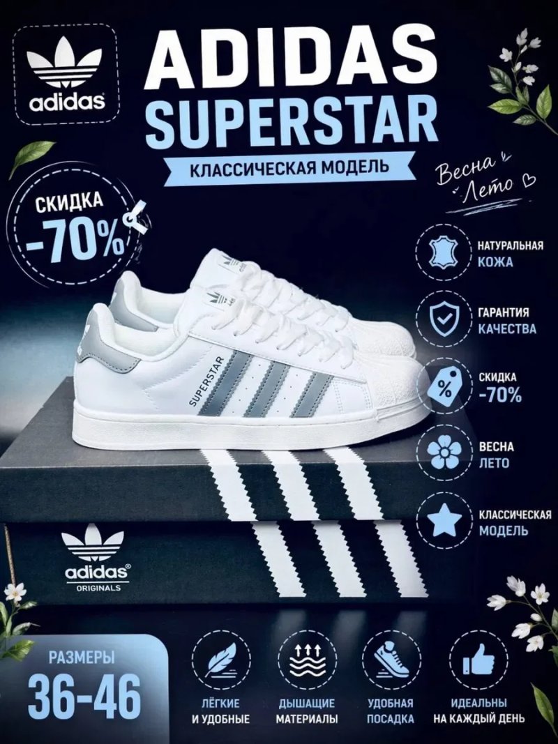 Adidas Superstar Суперстар молодежные кросовки адидас супер стар adidas superstar натуральная кожа не потеют мягкая эластичная подошва — фото 2