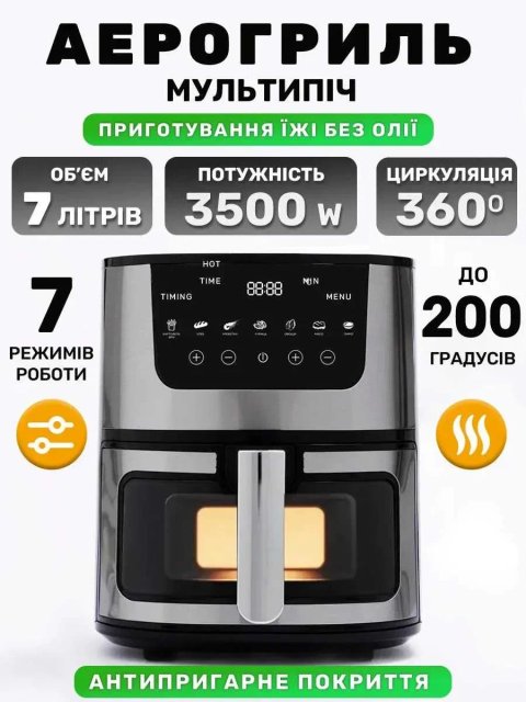 Аэрофритюрница аэрогриль мультипечь Domotec MS-3221 3500Вт 7л есть опт