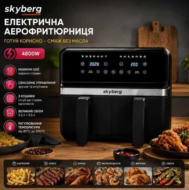 Аерофритюрниця Skyberg SB-317 10 л 4800 Вт 2 чаші Аерогриль Мультипіч  d058 — фото 3