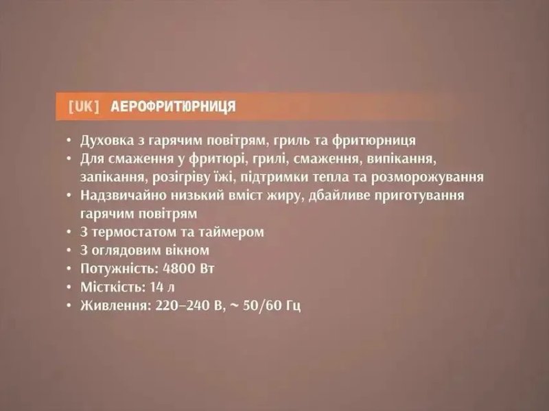 Аерогриль 2 Тена BITEK BT-5395  аерофритюрниця мультипіч 14 л 4800 Вт — фото 6