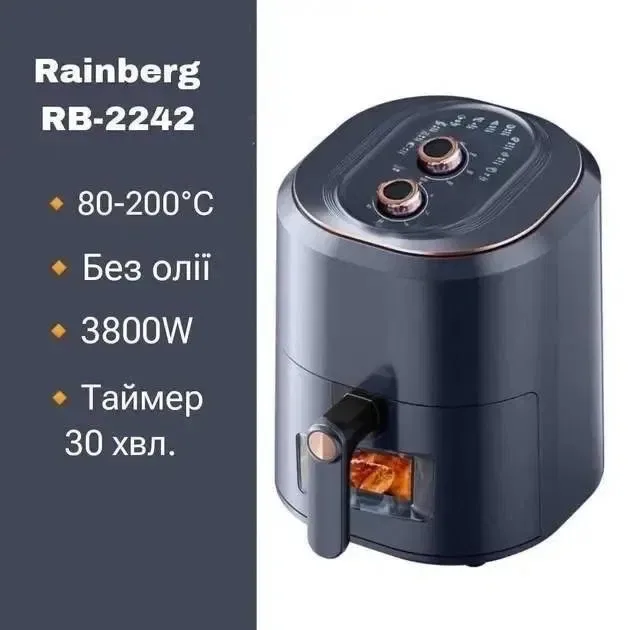 Аерогриль Rainberg RB-2242 7,5 л 3800W аерофритюрниця мультипіч — фото 2
