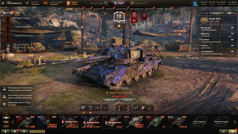 Аккаунт world of tanks вот — фото 2