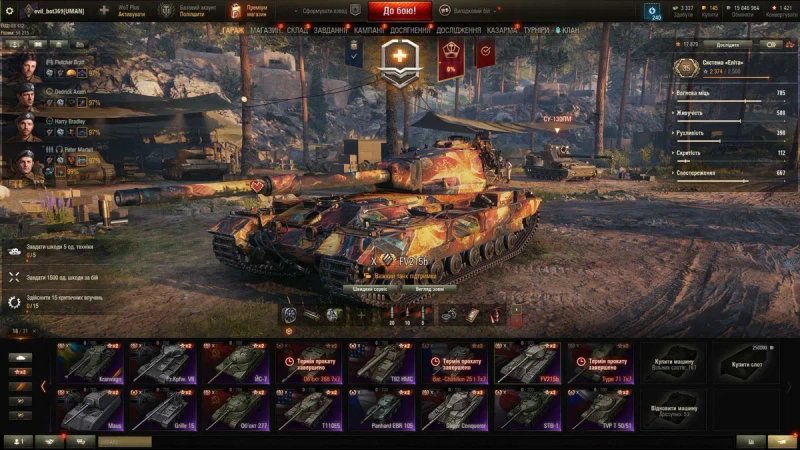 Аккаунт world of tanks вот — фото 3