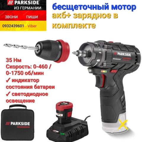 Аккум. шуруповерт со съемным патроном из ГЕРМАНИИ Parkside PBSPA 12 C3 акумуляторний шурупокрут зі з'ємним патроном