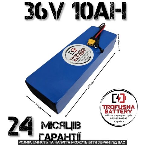 Аккумулятор для электровелосипеда 36V 10Ah Батарея 30км хода Новый