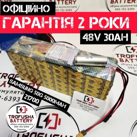 Аккумулятор для электровелосипеда 48V 30Ah Батарея АКБ 120км хода Новый