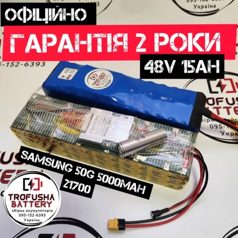 Аккумулятор для электровелосипеда Trofusha 48V 15Ah Samsung 50G в термоусадке (50-55 км хода), усиленная батарея 48В 15Аг