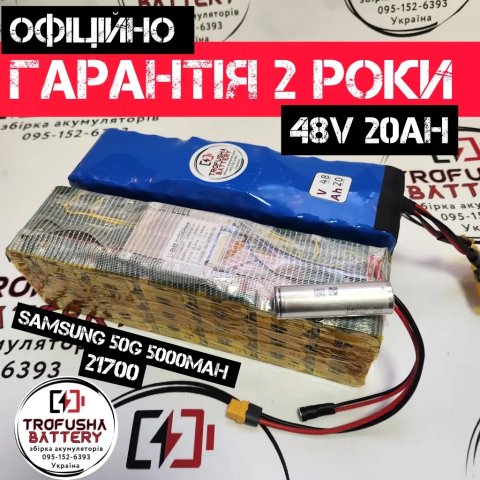 Аккумулятор для электровелосипеда Trofusha 48V 20Ah Samsung 50G в термоусадке (65-75 км хода), усиленная батарея 48В 20Ач