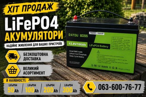 Аккумулятор литий железо фосфатный 100.‼️ Литый железо фосфатный аккумулятор 100Ah. 12V с BMS.‼️ бесплатная доставка ‼️ Акб LiFePO4 50Ah, 100Ah, 200Ah