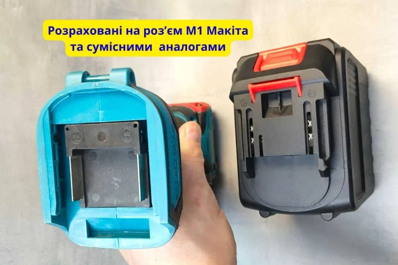 Акумулятор для шуруповерта 18-21В пилки коси під посадку макіту 18650 — фото 2