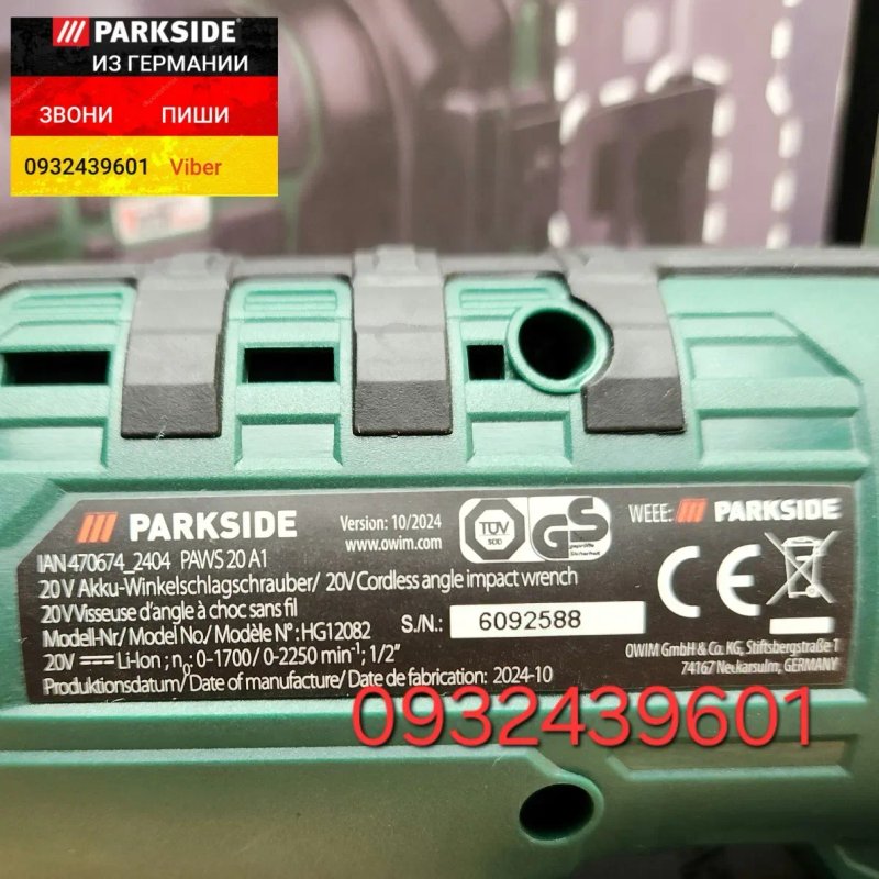 Аккумуляторная трещотка гайковерт ударный из ГЕРМАНИИ Parkside PAWS 20 A1 акумуляторна тріскачка гайковерт — фото 7