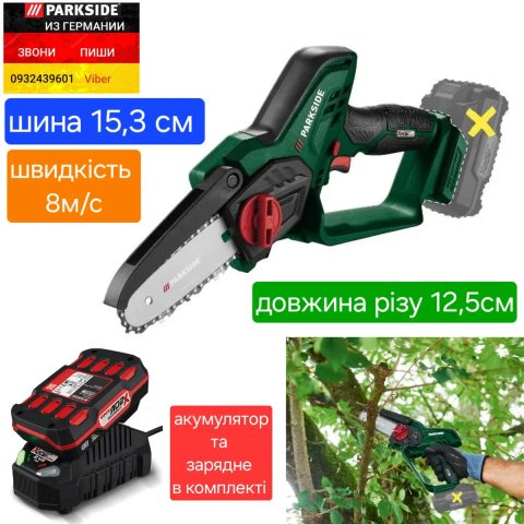 Аккумуляторная цепная мини пила из ГЕРМАНИИ Parkside PAGHS 20 садовая пила для веток сучкорез, акумуляторна ланцюгова міні пила, сучкоріз Парксайд