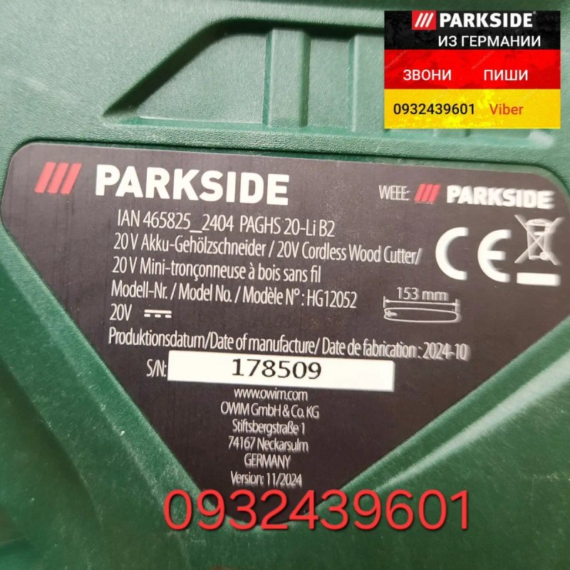 Аккумуляторная цепная мини пила из ГЕРМАНИИ Parkside PAGHS 20 садовая пила для веток сучкорез, акумуляторна ланцюгова міні пила, сучкоріз Парксайд — фото 8