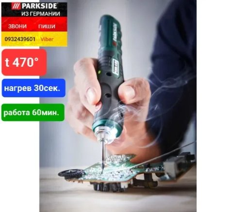 Аккумуляторный паяльник из ГЕРМАНИИ Parkside PLKA 4 B3 акумуляторний паяльник
