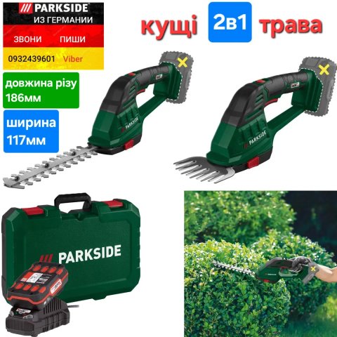 Аккумуляторный триммер ножницы из ГЕРМАНИИ для травы и кустов Parkside PAGS 20 акумуляторні садові ножиці тример для трави та кущів Парксайд