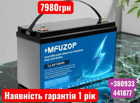 Аккумуляторы Lifepo4 100ah 12,8v MFUZOP 1280wh новые! В наличии