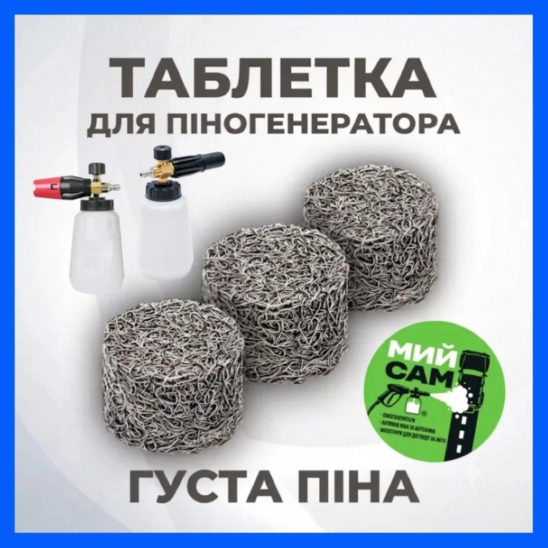 АКТИВНА ПІНА - для безконтактної мийки авто І активная пена Karcher | Керхер RM 806 — фото 6