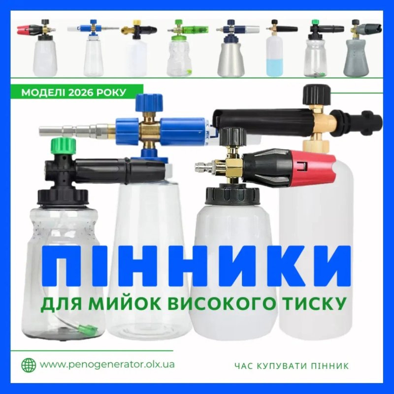 АКТИВНА ПІНА - для безконтактної мийки авто І активная пена Karcher | Керхер RM 806 — фото 7