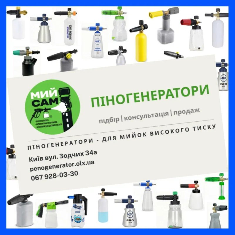 АКТИВНА ПІНА - для безконтактної мийки авто І активная пена Karcher | Керхер RM 806 — фото 8