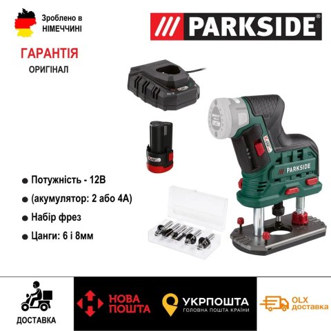 АКЦІЯ аккумуляторный фрезер с Германии Parkside POFA 12/акумуляторний