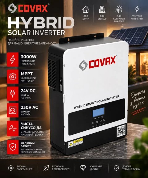 ‼️Акція‼️ Гібридний сонячний інвертор COVAX CV-PS-3200-24V ‼️ не must