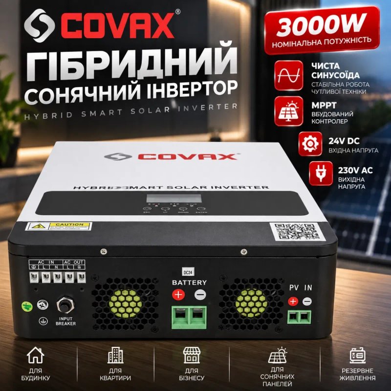 ‼️Акція‼️ Гібридний сонячний інвертор COVAX CV-PS-3200-24V ‼️ не must — фото 2