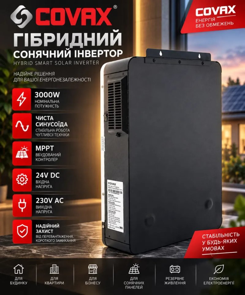 ‼️Акція‼️ Гібридний сонячний інвертор COVAX CV-PS-3200-24V ‼️ не must — фото 3