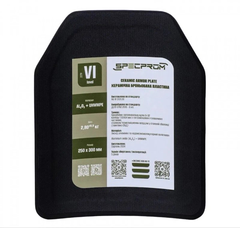 Акція!!!Керамічні бронеплити 6 клас ДСТУ/NIJ Level IV, 25×30 см легкі бронеплити 6 клас бронепластини 2,8 кг ціна за комплект 9500 грн. Сертифікат!!! — фото 3