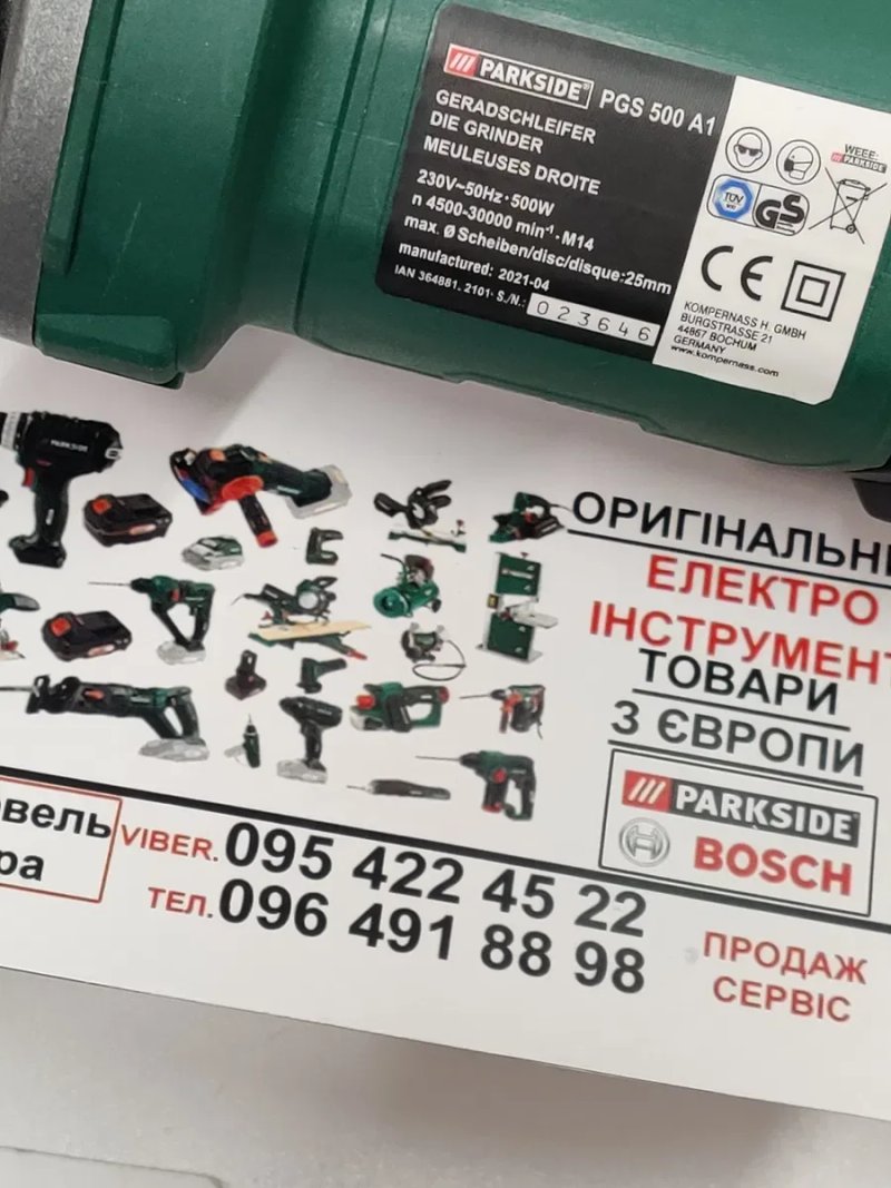 АКЦІЯ нова оригінал пряма шліфовальна машина з Німеччини PARKSIDE PGS 500/гравер/дремель/ шліфувальна машинка — фото 7