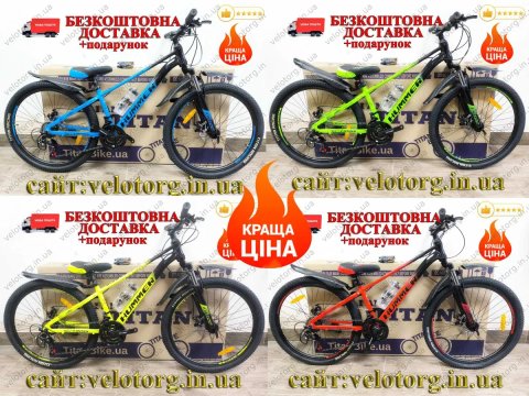 Акція! Новий Алюмінієвий Підлітковий Велосипед Cross 24-26" Hummer Рама-11-13" трансмісія SHIMANO, 21 швидкість, дискові гальма, вік 7-12 років