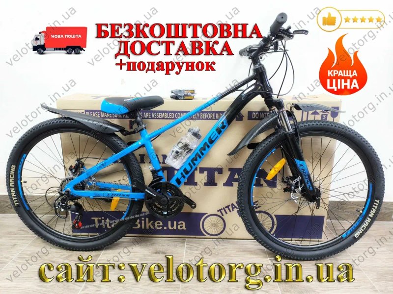 Акція! Новий Алюмінієвий Підлітковий Велосипед Cross 24-26" Hummer Рама-11-13" трансмісія SHIMANO, 21 швидкість, дискові гальма, вік 7-12 років — фото 2