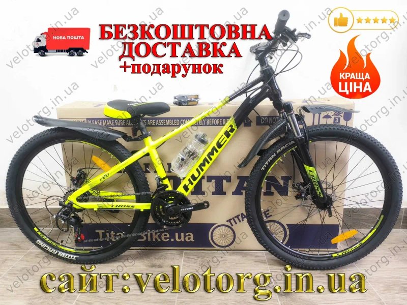 Акція! Новий Алюмінієвий Підлітковий Велосипед Cross 24-26" Hummer Рама-11-13" трансмісія SHIMANO, 21 швидкість, дискові гальма, вік 7-12 років — фото 4