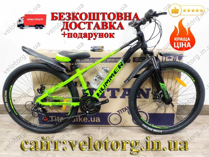 Акція! Новий Алюмінієвий Підлітковий Велосипед Cross 24-26" Hummer Рама-11-13" трансмісія SHIMANO, 21 швидкість, дискові гальма, вік 7-12 років — фото 5