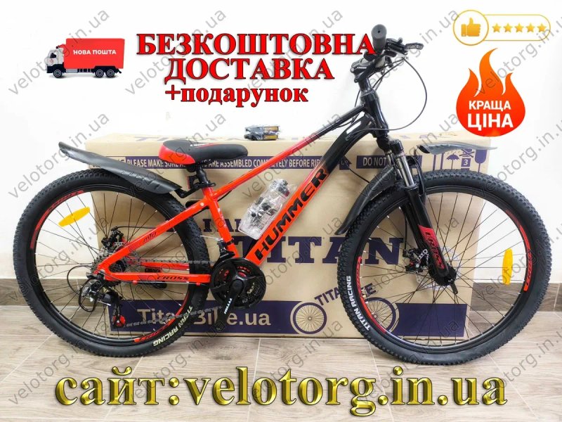Акція! Новий Алюмінієвий Підлітковий Велосипед Cross 24-26" Hummer Рама-11-13" трансмісія SHIMANO, 21 швидкість, дискові гальма, вік 7-12 років — фото 7