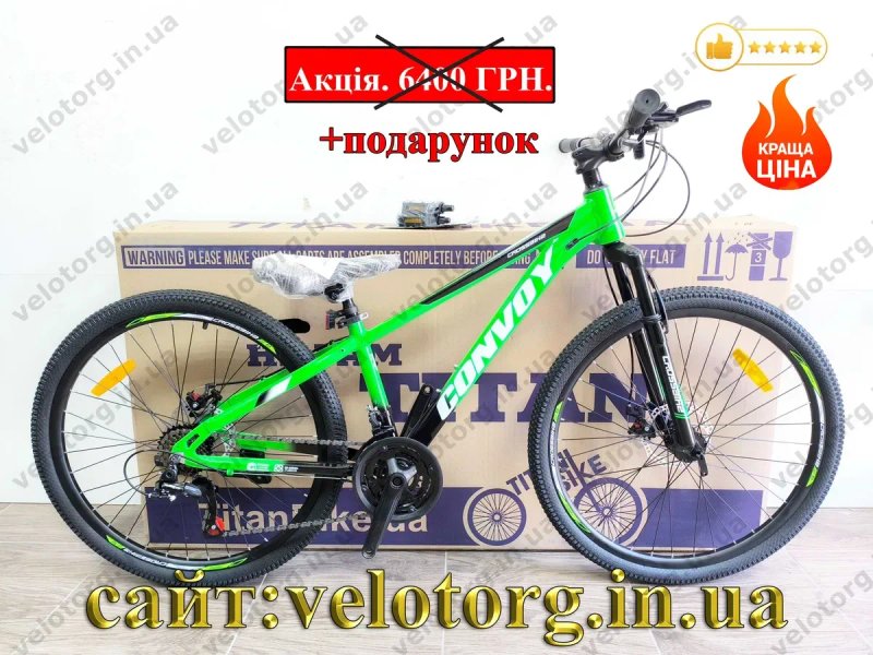 Акція! Новий Алюмінієвий Підлітковий Велосипед Crossbike Convoy 24"-26" рама 11"-13" | SHIMANO, Дискові гальма, амортизаційна вилка,  21 швидкість — фото 3