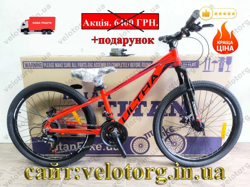 Акція! Новий Алюмінієвий Підлітковий Велосипед Crossbike Convoy 24"-26" рама 11"-13" | SHIMANO, Дискові гальма, амортизаційна вилка,  21 швидкість — фото 8