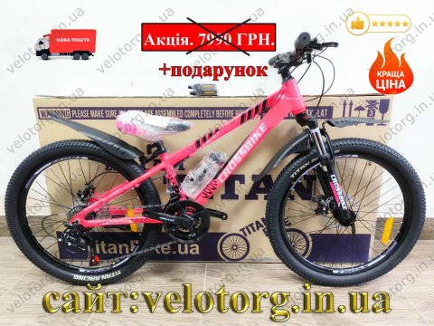 Акція! НОВИЙ Алюмінієвий велосипед CrossBike Everest 24-26 Підлітковий, Рожевий, трансмісія SHIMANO, 21 швидкість, дискові гальма, легкий і надійний