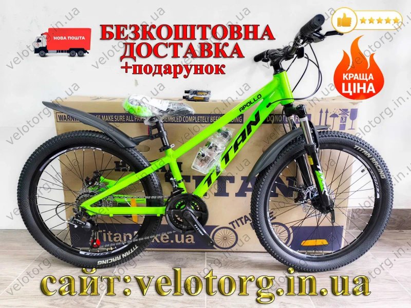 АКЦІЯ! Новий Алюмінієвий Велосипед Titan Apollo 24"-26" вік 7-12 років, трансмісія SHIMANO, 21 швидкість, дискові гальма, БЕЗКОШТОВНА ДОСТАВКА — фото 4
