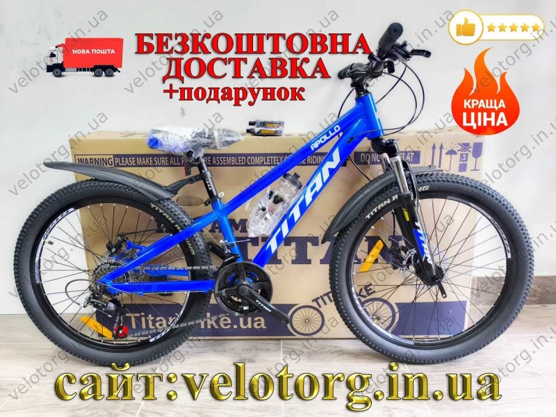 АКЦІЯ! Новий Алюмінієвий Велосипед Titan Apollo 24"-26" вік 7-12 років, трансмісія SHIMANO, 21 швидкість, дискові гальма, БЕЗКОШТОВНА ДОСТАВКА — фото 6