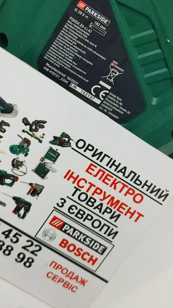 АКЦІЯ оригінал акумуляторна ланцюгова пила з Німеччини PARKSIDE PGHSA/PAGHS 20/цепная аккумуляторная /сучкорез /гілкоріз/сучкоріз/веткорез — фото 7