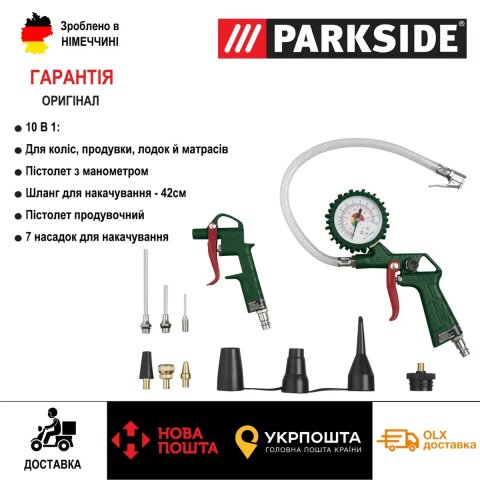 АКЦІЯ оригінал пневмо комплект з Німеччини PARKSIDE PDSS/манометр/набор/набір/ компрессор пневматичний/пнематический/для компресора