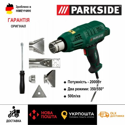 АКЦІЯ оригінал технічний фен з Німеччини PARKSIDE PHLGB 2000 / будівельний / автомобільний / господарський/технический/хозяйственный