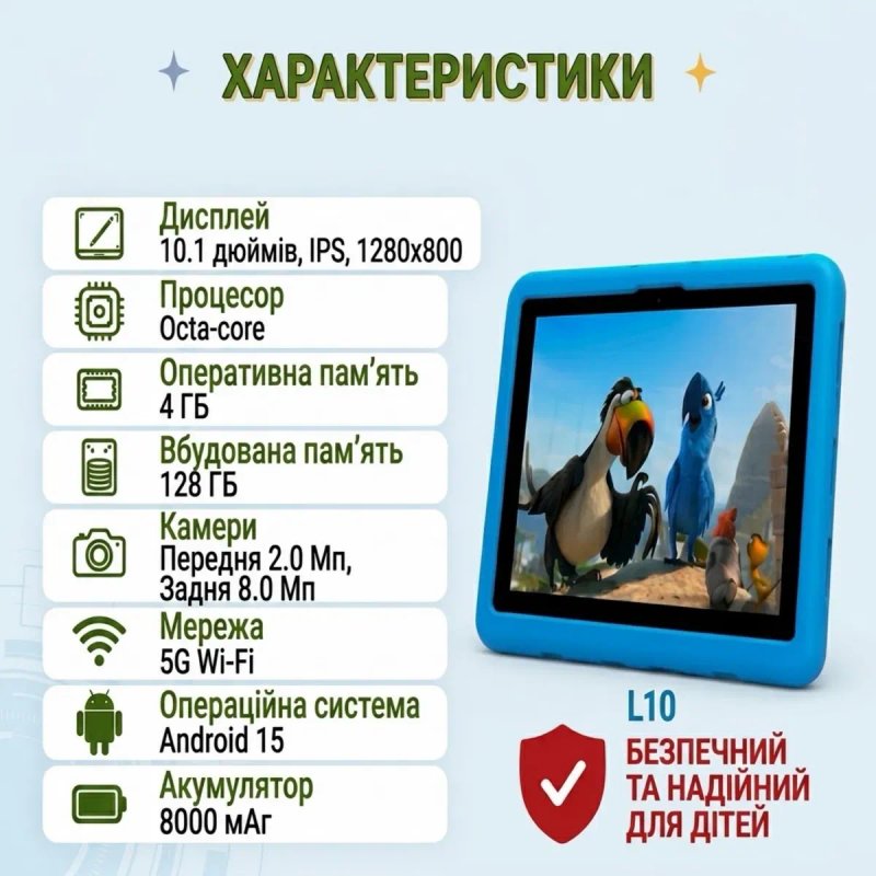 АКЦІЯ! Планшет дитячий VOLENTEX GLOBAL  TAB 11 (L10)  16 (4+12) Gb LCD 10" для дітей Kids + дитячий бронечехол — фото 4