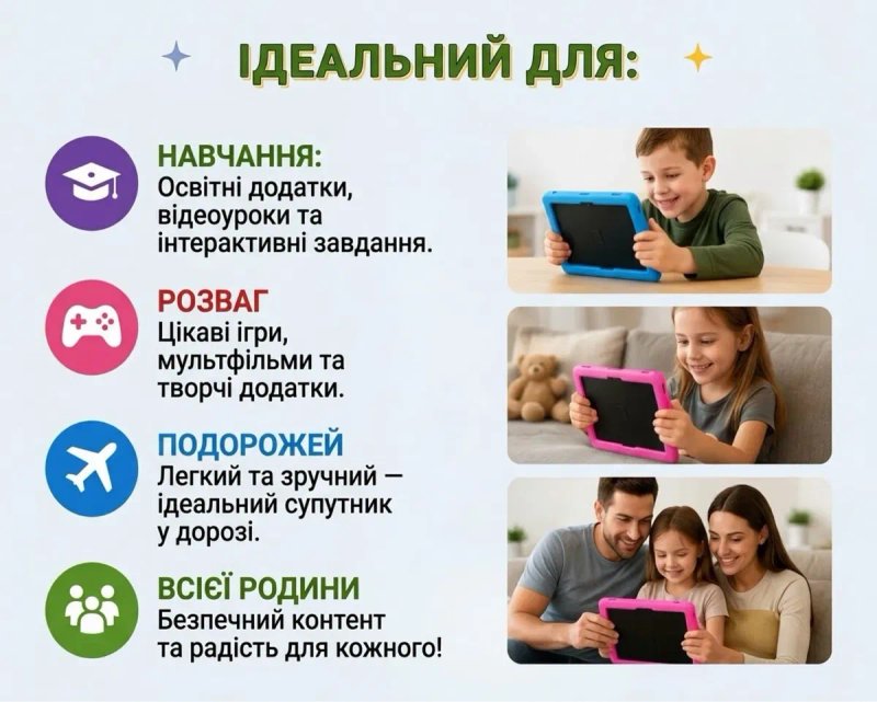 АКЦІЯ! Планшет дитячий VOLENTEX GLOBAL  TAB 11 (L10)  16 (4+12) Gb LCD 10" для дітей Kids + дитячий бронечехол — фото 7