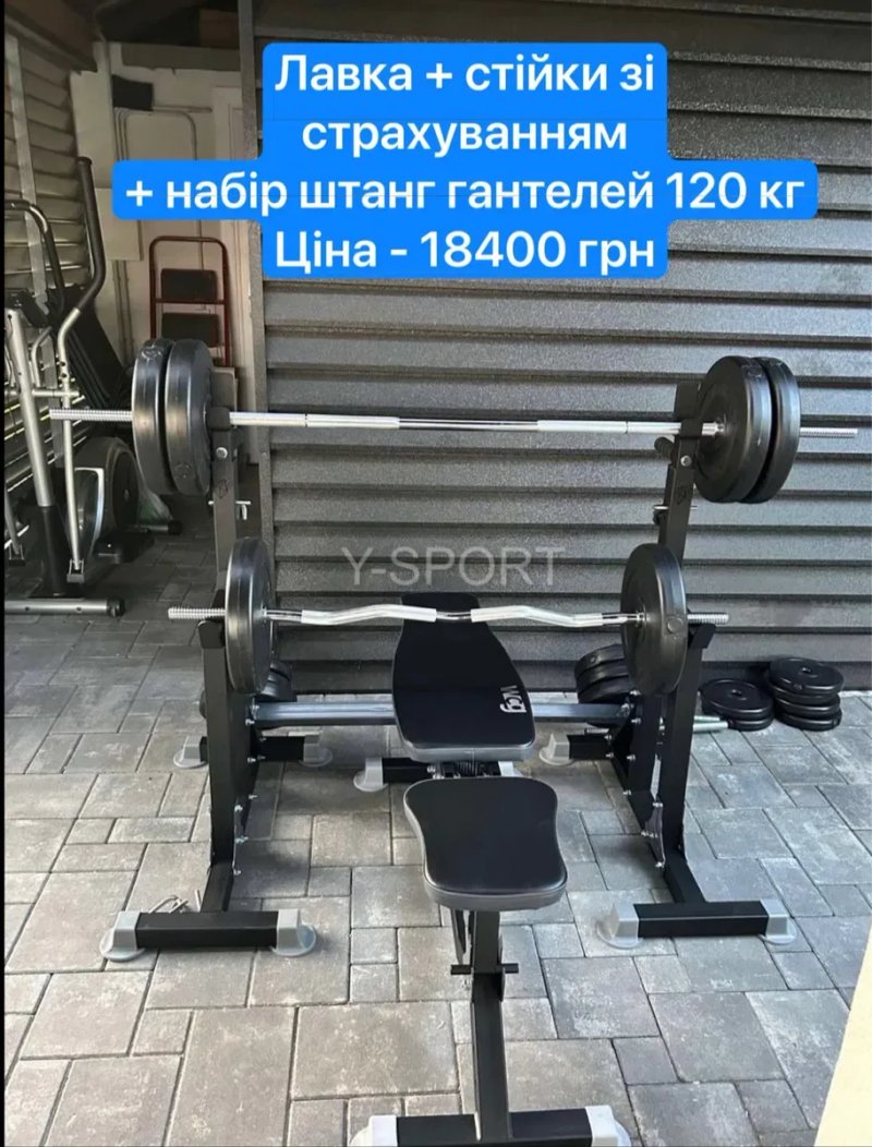 АКЦИЯ! ТРЕНАЖЕР YS-10! ціна від виробника. Доставка! Лава для жиму — фото 8