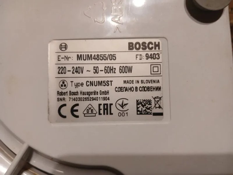 Акційний розпродаж Кухонний комбайн Bosch MUM 4855/05 600W — фото 5