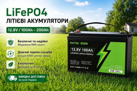 Акумулятор Datouboss, BMS, 1280Wh LiFePO4 12V 100Ah. Аккамулятор Mfuzop. В наявності 50, 100, 200, 300 ампер. Акамулятори 2026р. Безкоштовна доставка.
