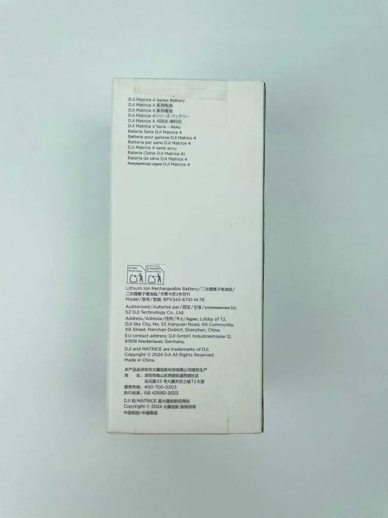 Акумулятор DJI Matrice 4 Series Battery, арт: 43311 — фото 2