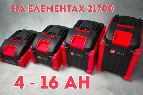 Акумулятор для шуруповерта пили макіта 18v 4 - 16Ач 21700 аккумулятор