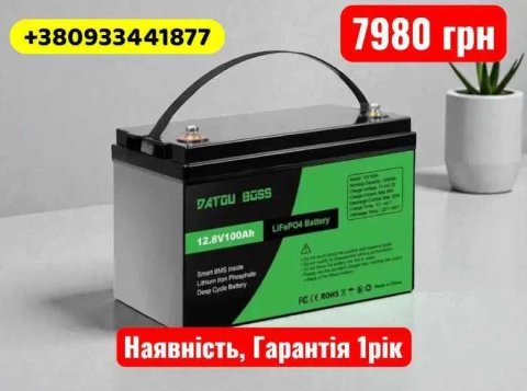 Акумулятор LiFePo4 12В 100А/год . Новий / наявність